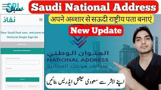 How to Register Saudi National Address in Saudia Arab | National Address Registration | SPL