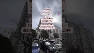 극동 1.2차 통합 재건축을 추진하고있는 광장극동단지 전경입니다. 현재 안전진단통과된 상태로 미래가 기대되는 단지입니다.