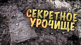 ОТЛИЧНЫЙ ВЕСЕННИЙ КОП / НЕДОБИТОЕ УРОЧИЩЕ.