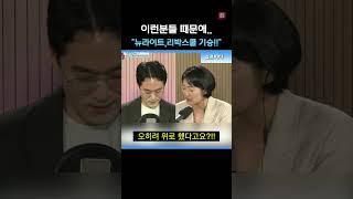 남재욱 의원의 충격 망언