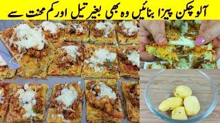 Easy Potato snacks | Potato Pizza Recipe | New Recipe | Best Evening Snacks Recipe  Pizza Recipe