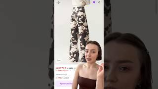 Вещи с коровьим принтом с Вайлдберриз #мода #стиль #одежда #покупки #вайлдберриз