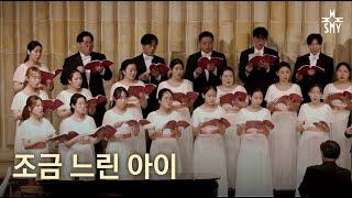 조금 느린 아이, 윤학준, SeoulMotetYouthChoir, 서울모테트청소년합창단