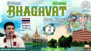  Live Day 2 - 423rd Katha | Bhagavat Seva Yagya | ISKCON Bangkok - THAILAND | Dec'24 | LalGovindDas