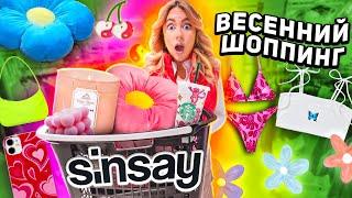 шоппинг в SINSAY весенняя закупка!товары для дома, одежда / shopping vlog