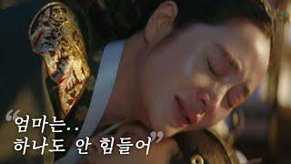 [슈룹 OST] 김혜수 감정 대사 MV :: 아이(child) - 일레인