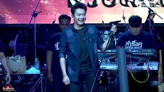 「Full Concert」 - เบียร์ พร้อมพงษ์「Live version at ชายคาพักกาย ลาดพร้าว 」