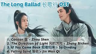 [Playlist] The Long Ballad 长歌行 Drama OST Album