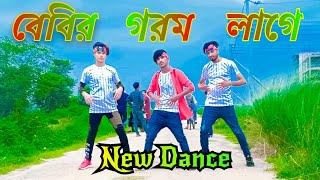 বেবির গরম লাগে | Baby Gorom Lage Dj | Ah Alamin Official | Bangla New Dance 2023 | Tiktok Viral Song