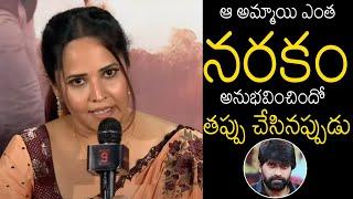 Anasuya Bharadwaj Shocking Comments On Jani Master Issue | Always Filmy