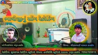 લીમડાની ડાડે જુલો બોધ્યો || limadani dade julo bodhyo// jenabhai kasor// જેણાભાઈ કાસોર ભાથીજી #જય