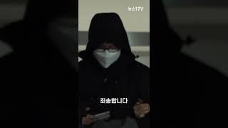 "미안해 잘못했어" 광명 세 모자 살인사건 A씨, 뒤늦은 눈물