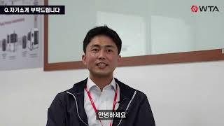 (주)윈텍오토메이션