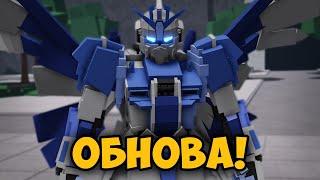 СРОЧНО! Вышел Новый Персонаж и ГИГАНТСКИЙ РОБОТ в TSB 