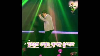 김호중 귀엽고 섹시한 춤사위?