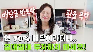 테슬라 월고배당주 TSLY 투자한지 24개월만에 최악의 배당률ㅠㅠ
