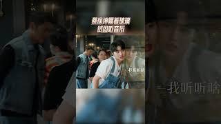 #奔跑吧 蔡徐坤隔着玻璃试图听音乐 | 王牌情报官