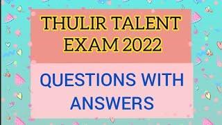 Thulir Exam 2022 | Senior 9-10 |Questions with Answers | Talent Exam Model question paper #Thulir