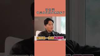 张智霖 胆子大，袁咏仪 放产假！！#张智霖 #袁咏仪