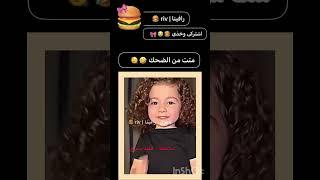 اسفه على السحبه عشان الاختباراتت‍ #اهميه #اكسبلور #رياكشن #شلتنا #اعتني #ضحك #المراه