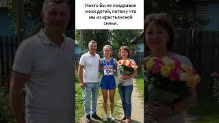 Никто бы не поздравил моих детей, потому что мы из крестьянской семьи