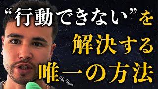 成功したけりゃ『行動』から逃げるな【ジョージ切り抜き】