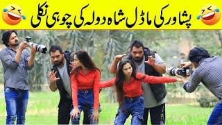 Pishawar Ki Model Shah Dolah Ki Chuhi Nikli |@saharabanoo_velleloogkhana8602