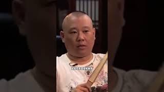#shorts 中国相声要想好，得听郭德纲？这话到底是真是假？ 德云社相声大全  #德云社   #郭德纲 #于谦 #搞笑