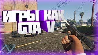 ТОП 5 игр как GTA 5 для СЛАБЫХ ПК(+ссылки на скачивание)| Игры похожие на ГТА с низкими требованиями