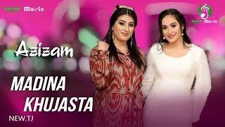 Khujasta ⁄ Madina Aknazarova - Azizam | خجسته و مدینه اهنگ جدید