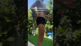 5 דקות ביום לשטח את הבטן שלך אחרי לידה אחת ולתמיד!