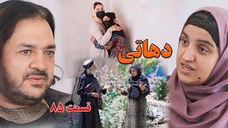 Dehati Episode 85 برنامه فامیلی دهاتی را از چینل یوتیوب فامیل زهرا بیننده باشید قسمت