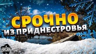 Срочно из Приднестровья! ПМР ЗАМЕРЗАЕТ: все предприятия ЗАКРЫЛИСЬ. Тяжелый кризис охватил республику