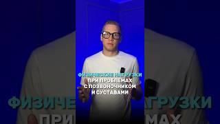 ПРОБЛЕМЫ С СУСТАВАМИ | ЛФК | PROmnu