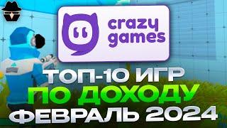 10 بازی برتر در CrazyGames برای فوریه 2024