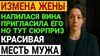 Измена жены. Я никогда не думал, что она способна на ЭТО... История и рассказ Аудио рассказ