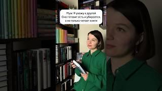 Сказал можно #booktube #чтопочитать #книги #книжныйблог #book #dariakomolikova #shorts