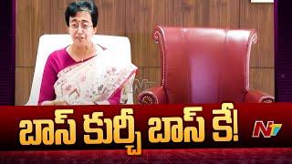 బాస్ కుర్చీ పక్కనే ఇంకో కుర్చీ వేసుకున్న సీఎం అతిశీ | Delhi CM Atishi | Arvind Kejriwal | Ntv