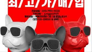 자르 에어로불 HD1 / 자르 에어로불 XS1 / 자르 에어로불 나노 [ 자르 스피커 당일 최고가 매입/바로 현금지급 ]