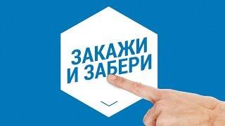 Как оформить заказ в Decathlon? ( Закажи на сайте - забери в магазине Сlick & collect) | Декатлон