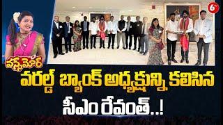 CM Revanth Reddy Meets World Bank President | Once More | 6TV Digital