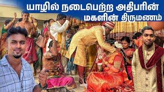 மக்களின் மனதைக் கவர்ந்த அதிபரின் மகளின் திருமணம்