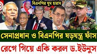 Ajker Bangla khobor 22 Nov 2024 | Bangladesh latest news | Somoy sangbad news | Bangla News Today