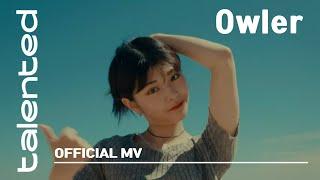 아울러 (OWLER) '헤엄 (Swimming)' Official MV