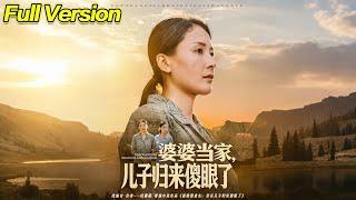 【超清完結】《婆婆当家儿子归来傻眼了》全集#短劇全集 #熱門#熱門短劇推薦 #短劇 #旋转汤圆 #热门短剧#狂婿 #重生 #女頻 #短剧全集 #短剧推荐 #必看陸劇短劇推薦#最火