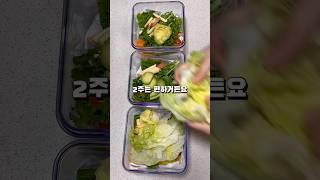 주말 루틴 #식재료정리 #바퀜 #신혼부부