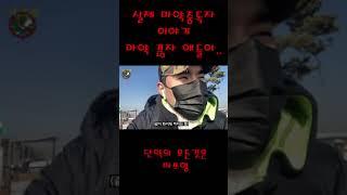 마약중독이야기 #마약중독치료공동체 #단약 #회복  #마약중독재활센터 #마약중독치료 #마약중독