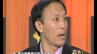 著名男演员王洛勇（Luoyong Wang ）:如何实现自己的人生价值（下）-HD高清