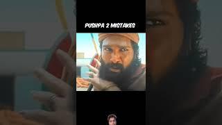 3 Big Mistakes Of Pushpa 2 #shorts​ #viralvideo #pushpa2 #alluarjun #trending #trailer #newmovie