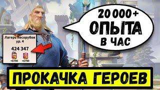 ВСЁ о прокачке ГЕРОЕВ в Call of Dragons / От УРОВНЯ до НАВЫКОВ [ 2023 ]